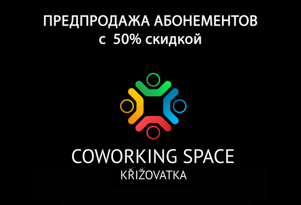В Чехии появился новый сервиз Сoworking Space Krizovatka