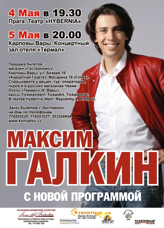 Шоу Максима Галкина в Чехии