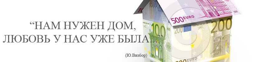 Купить дом в ипотеку в Чехии