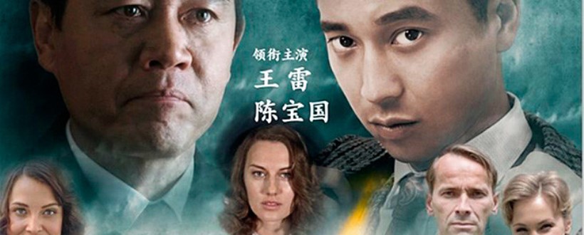 В Чехии пройдут съёмки для китайско-американского фильма